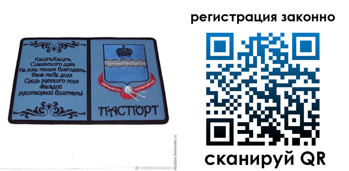прописка в квартире в Марксе