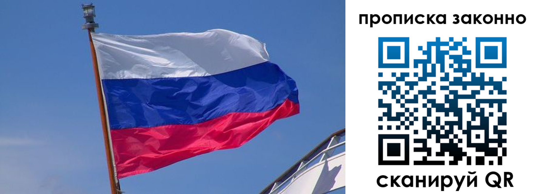 прописка для работы в Марксе