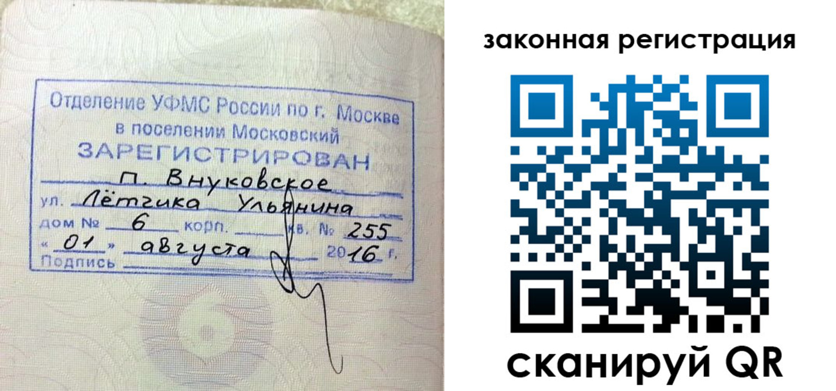 временная регистрация в квартире в Марксе