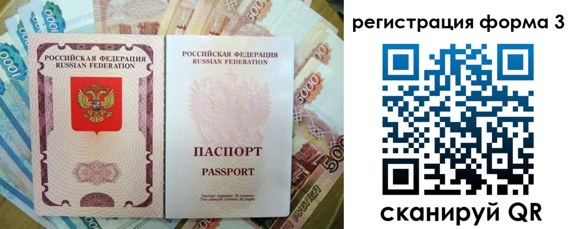 купить прописку в Марксе