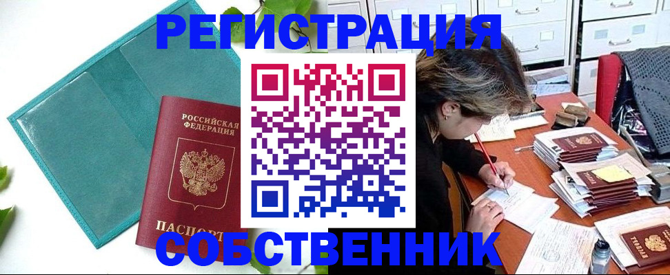 временная регистрация госуслуги в Марксе