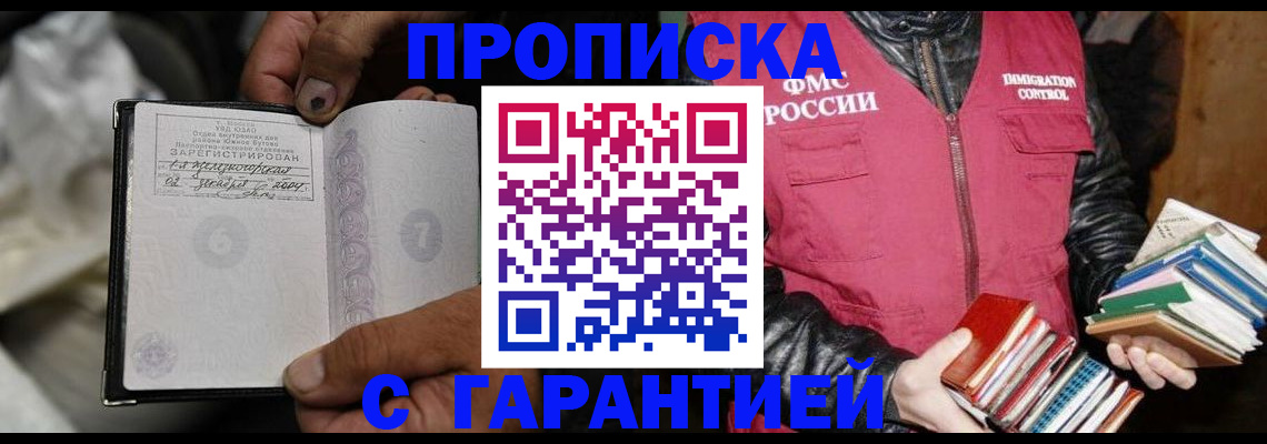 временная регистрация адрес в Марксе