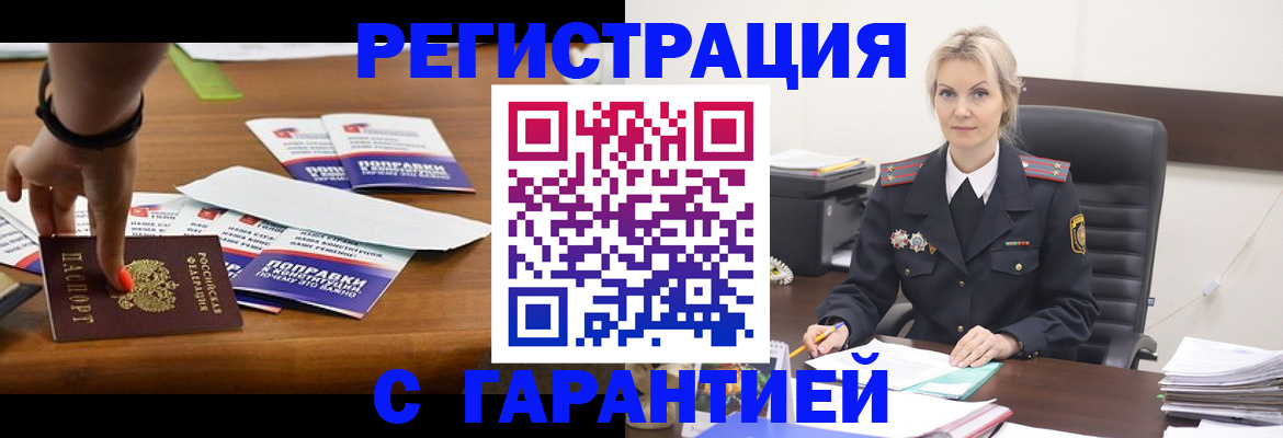 временная регистрация собственник в Марксе