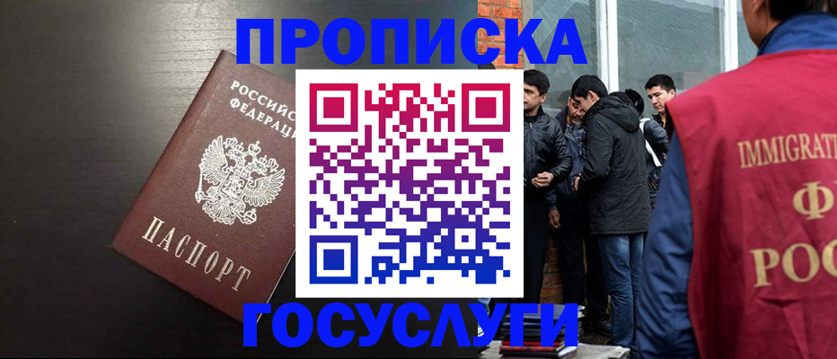 временная регистрация собственник в Марксе