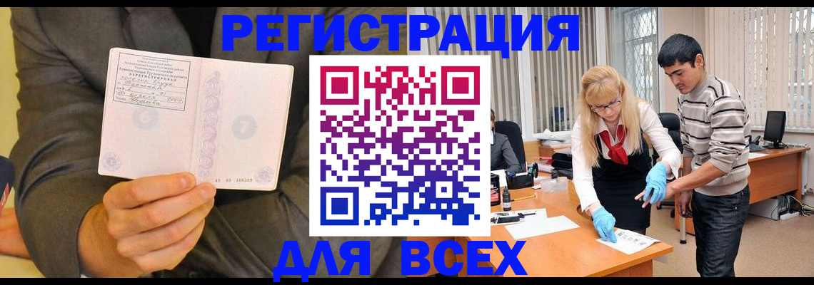 временная прописка в Марксе