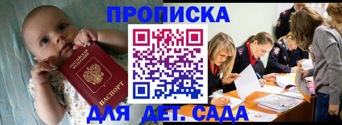 где прописаться в Марксе