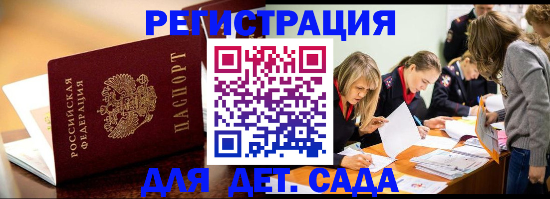 прописка поиск в Марксе