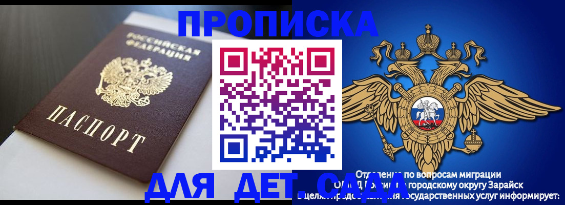 временная регистрация гарантия в Марксе